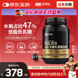 ON金标分离乳清蛋白粉2磅 巧克力味 水解分离乳清为主 低脂易吸收 