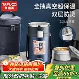 泰福高（TAFUCO）保温饭盒316不锈钢提锅三层男士超长保温桶食品级2.2L绅士蓝T0282