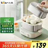 小熊（Bear）煮蛋器 蒸蛋器 自动断电多功能一体早餐机 不锈钢煮蛋蒸蛋神器 ZDQ-E12R2
