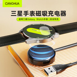 CangHua 适用三星手表充电器充电线Watch8/Ultra/7/6/6Pro/5pro/5/4/3/2/Active2无线磁吸快充底座