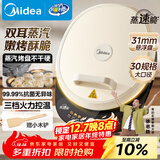 美的（Midea）电饼铛 电饼档 家用双面加热煎烤机烙饼专用锅 加大加深三明治机早餐机大尺寸烤肉抗菌电煎锅30J58