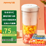 九阳（Joyoung）榨汁杯 果蔬榨汁机搅拌杯 婴儿辅食机小型便携家用电动多功能可碎冰果汁机L3-LJ520(粉)国家补贴