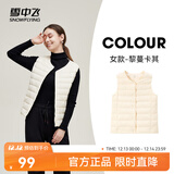雪中飞经典新款基础舒适轻薄羽绒便捷短款保暖羽绒小马甲轻盈便携舒适 黎蔓卡其|7202-女 L 170/92A