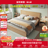 全友家居 北欧原木风板式床1.8米x2米主卧室简约现代家用木板双人床