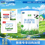 君乐宝（JUNLEBAO）有机优萃1段婴儿配方奶粉170g听装(0-6个月婴儿适用) 新旧随机发