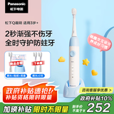 松下（Panasonic）儿童电动牙刷适用3-6-12岁萌牙期食品级柔软防蛀萌趣交互科学引导节日礼物生日礼物能量蓝EW-DC2F