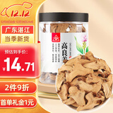 川珍高良姜100g罐装广东良姜片香辛调料炖肉卤料去腥提味冬阴功汤料