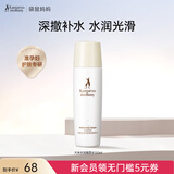 袋鼠妈妈准孕妇专用  水乳面霜水润焕颜清爽保湿霜敏感肌适用护肤品 大米精萃水150ml