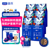 LEGENDSANDY蓝氏狗粮真鲜乳鸽中小型犬泰迪比熊生骨肉冻干鲜肉犬粮1.5kg*6包