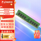 金士顿（Kingston）16GB DDR4 3200 台式机内存条 （宽窄版本随机发货）