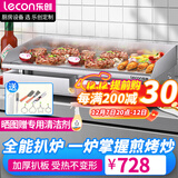 乐创（lecon）电扒炉商用小型煎牛扒 夜市创业摆摊铁板烧商用设备 铁板鱿鱼小型手抓饼小吃电热燃气 豪华款EG-820【双控温+铁板款】