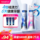 云南白药新品泵式按压牙膏去黄去渍美白清新改善牙渍100g+烟后护口100g