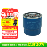 现代原厂机油滤芯格 悦纳1.4L/悦纳RV1.4L/17后瑞纳1.4L 2630002503N