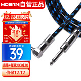 莫森（MOSEN）MS-65P吉他音频6.5mm连接线 电吉他贝斯音箱线降噪音频线3米