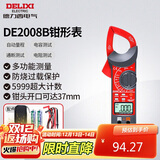 德力西电气钳形表数字钳形万用表高精度家用数显电流表交直流钳容表DE2008B