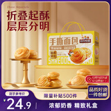 三只松鼠手撕面包1.2kg礼盒装 学生早餐面包代餐休闲零食团购送礼礼盒糕点