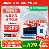 力康（Heal Force）心电图机医用家用动态心电图仪机24小时便携式监护记录仪心电仪