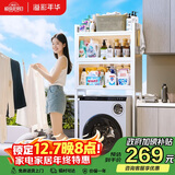 溢彩年华卫生间马桶上方置物架免打孔阳台防尘收纳柜洗衣机架子 6821WH
