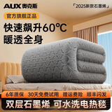 奥克斯【石墨烯】电热毯单双人电褥子1.8x2米双温双控防水自动断电家用 加厚40%长毛绒【180长*150宽】双人双控丨恒温定时除螨 官方旗舰丨恒温整晚丨暖透全身丨5A级抗菌