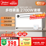 美的（Midea）浴霸风暖浴室取暖器集成吊顶排气扇照明一体卫生间灯暖风机Y20
