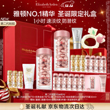 伊丽莎白雅顿第二代粉胶次抛A醇抗皱精华胶囊60粒*2 圣诞礼物送女友