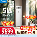 美的空调 5匹新一级能效变频冷暖客厅商铺380V 立式空调柜机国家补贴RFD-120LW/BSDN8Y-PA401(1)A 