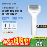 小适电动磨脚器全身水洗电动修足器美足电动修脚器充电式去死皮仪B1-W珍珠白 送女友送老婆礼物