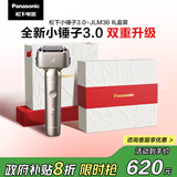 松下（Panasonic）【国家补贴】全新小锤子3.0剃须刀电动往复式顺滑滚轮男士刮胡刀Type-c礼物男士LM36钛金色礼盒