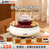 尚烤佳（Suncojia）围炉煮茶套装 煎烤炉304烤网 木炭烧烤炉 烧烤架玻璃煮茶壶茶杯