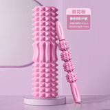 MF泡沫轴背部经络疏通练背神器按摩瑜伽开背开肩滚背腰部实心滚轮 【腰背按摩2件套】实心滚背神器45cm+按摩棒 粉色