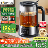 小熊（Bear）养生壶 1.2L大容量煮茶器煮茶壶 316L不锈钢喷淋蒸茶壶泡茶壶 煮茶烧水一体  ZCQ-D12Z5