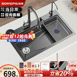 松派厨房水槽左侧排水大单槽304不锈钢洗菜盆一体盆洗碗槽水池盆 55×45cm顶配套装【左排水】 【国标SUS304假一赔十】
