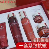 美肤宝护肤品套装驻颜弹力提拉紧致抗皱淡化细纹补水保湿水乳套装送女士 【礼盒装】