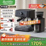 Barsetto【品牌补贴15%】百胜图M2C冷热双萃咖啡机半自动意式家用冷萃带蒸汽奶泡分体机半商用 石墨黑标配（送703磨豆机）