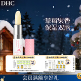 DHC草莓果香护唇膏2.3g 保湿润唇膏滋润妆前打底温和无刺激女士唇膏