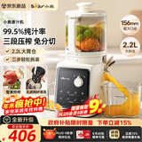 小熊（Bear）NFC原汁机156mm特大口径2.2L鲸吞 三段压榨多功能冰淇淋机全自动冷压榨汁机渣汁分离 YZJ-D02F5