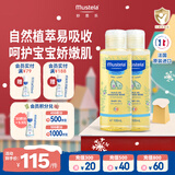 妙思乐婴儿抚触油宝宝按摩油100ml*2新生儿润肤油无香型 法国进口 