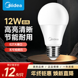 美的（Midea）LED节能灯泡E27大螺口螺纹球泡【12W-白光】1只装 车间厂房照明光源