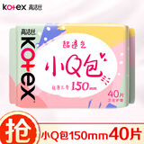 高洁丝（Kotex）护垫 小Q包150mm极薄迷你日用卫生巾绵柔无香型整箱批发 棉柔 150mm 40片