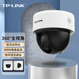 普联（TP-LINK） 双云台监控摄像头 家用360度全景高清室内吸顶半球智能网络 红外语音报警手机远程 TL-IPC43K-4【300万/WiFi版】 不含内存卡