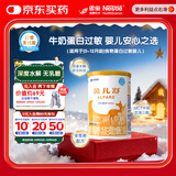 雀巢健康科学蔼儿舒 无乳糖 乳蛋白深度水解配方食品 0-12月适用 400g正品保证