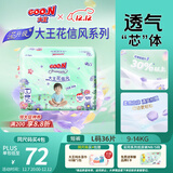 大王（GOO.N）【新升级】花信风拉拉裤L36片(9-14kg)婴儿大号超薄透气