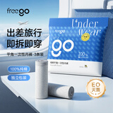 Freego纯棉平角一次性内裤男全棉灭菌免洗独立装旅行商务出差男灰平角XL