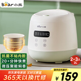 小熊（Bear）电饭煲2~3人 家用迷你小容量电饭锅 2L智能快煮饭多功能智能预约煮粥锅微压煮饭锅 DFB-Q20B2
