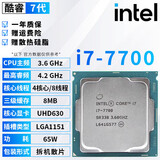 英特尔（Intel）酷睿9/8/7/6代CPU处理器i3 i5 i7 i9系列9400F 9600KF 9900KS台式机电脑主机cpu处理器拆机散片 i7 7700【拆机散片+赠硅脂】