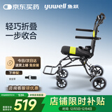 鱼跃(yuwell)手动轮椅车2000便携式轻便折叠铝合金手推可登机老人旅行