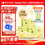 Inne因你甜橙王子vc婴幼儿维生素c儿童免疫力宝宝28条*3盒