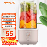 九阳（Joyoung）榨汁杯 家用小型便携榨汁机 水果果蔬果汁机 辅食机搅拌杯电动多功能自动清洗L3-C8粉