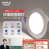 欧普led筒灯嵌入式天花灯客厅吊顶孔灯桶灯8公分家用 6瓦【8.5-10cm】银灰【5700K】