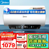 美的（Midea）储水式电热水器终身免换镁棒80升3300W一级能效60倍耐用加热管酷省电自动关机F80-33JE4Pro(HE)